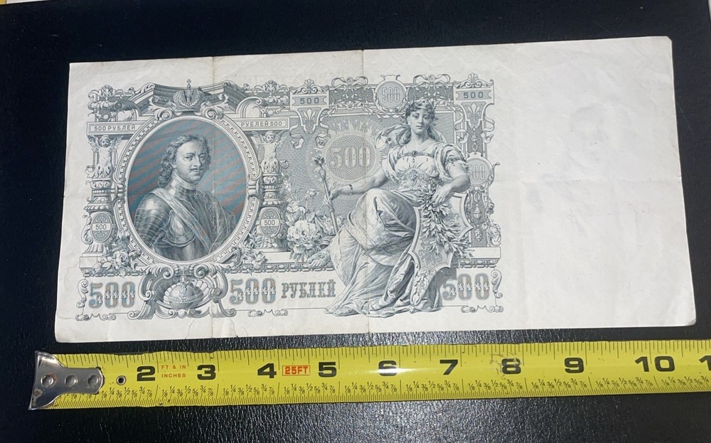1912 500 Rubles Large Banknote