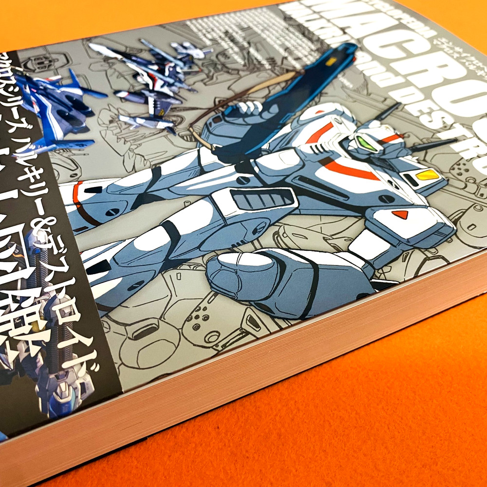 Encyclopedia Macross Valkyrie & Destroid Art Book