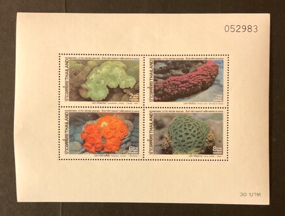 Stamps Thailand Scott #1506a never hinged