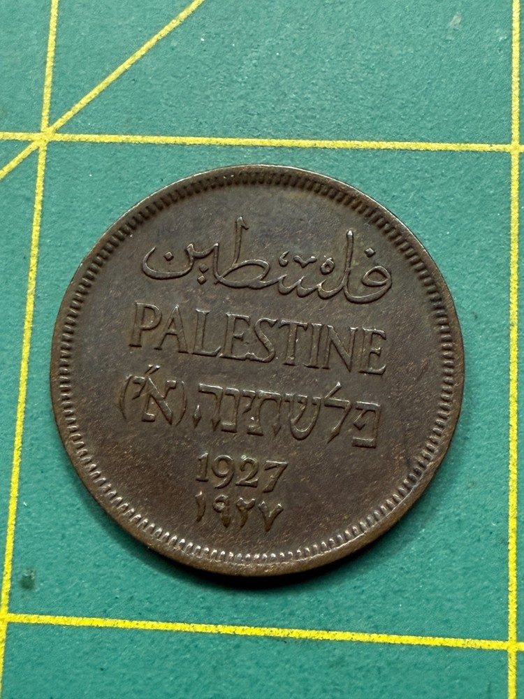 1927 British Palestine 1 & 2 Mils Coins