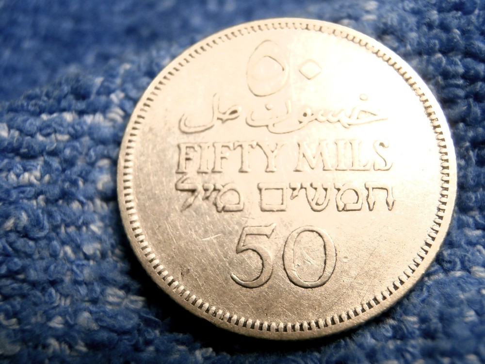 PALESTINE: 1931 SCARCE SILVER 50 MILS EXTREMELY FINE PLUS!!!