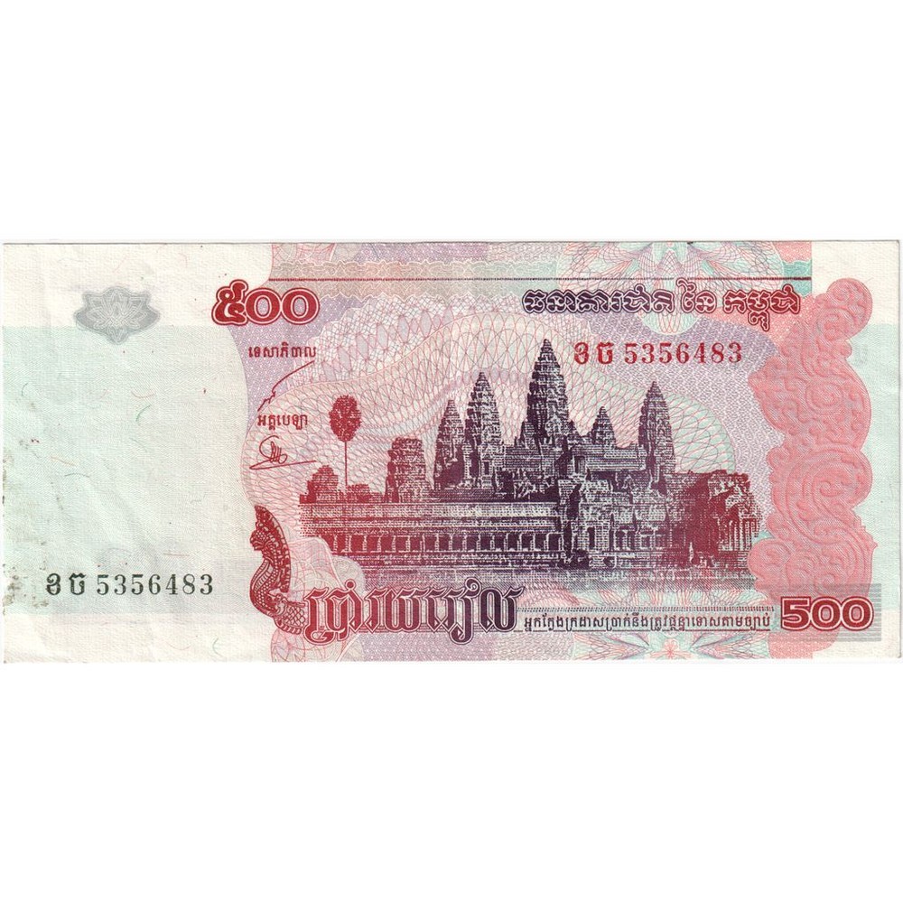 [#1290667] Cambodia, 500 Riels, 2002, KM:54a, UNC