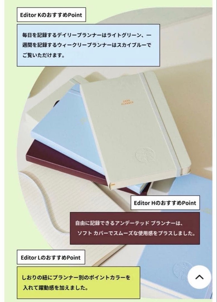 Korea Starbucks Limited 2026 Notebook Diary Light Green