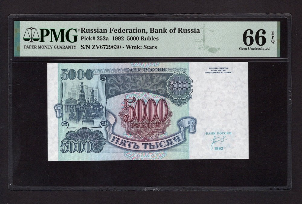 Russia 5000 Rubles 1992 P252a Uncirculated Grade 66