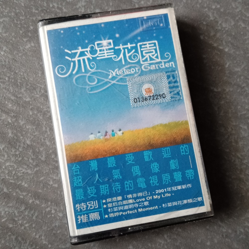 B-  QUEEN 郑钧 戴佩妮 庾澄庆 =流星花园原声带= 马来西亚版 磁带 Malaysia Cassette