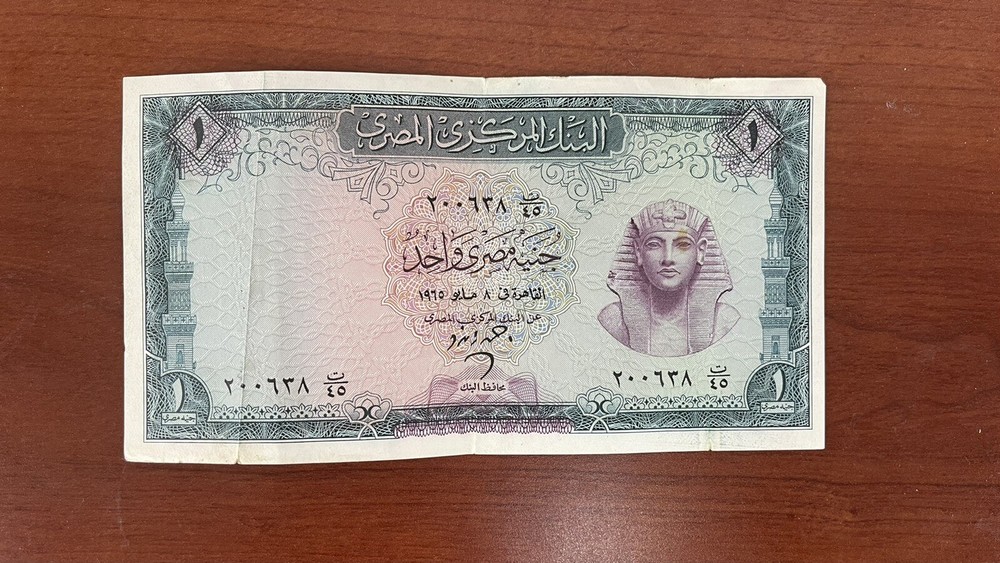 Old Egyptian Money