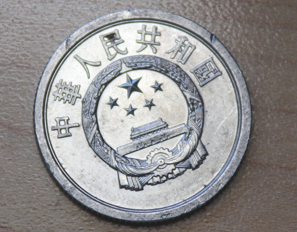 1975 China 2 Fen