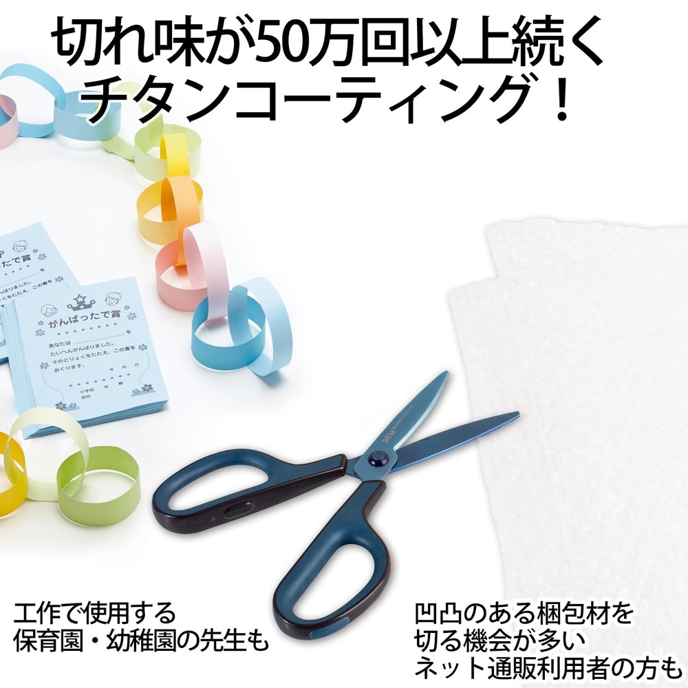 Plus Fit Cut Curve Titanium Scissors Blue