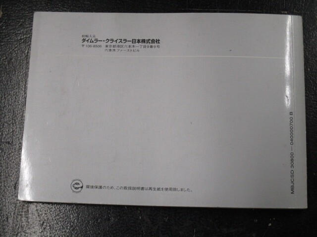 Instruction Manual Benz Cl