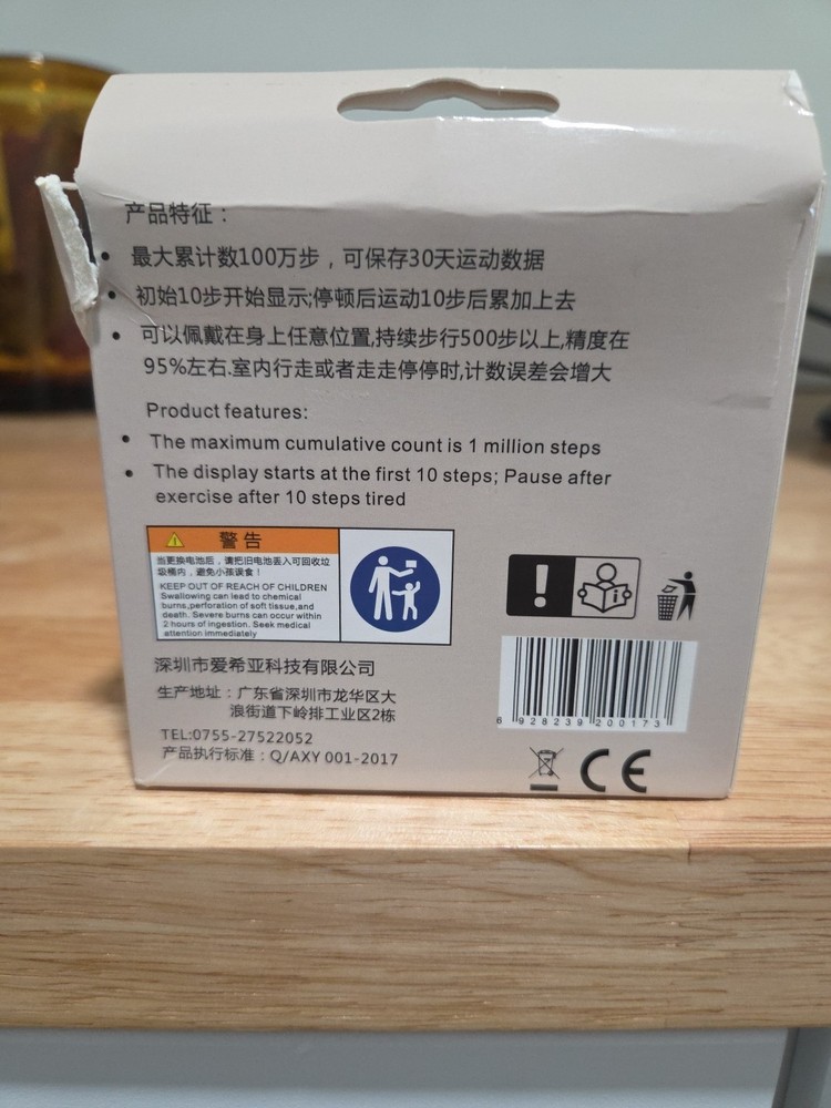 IVOLE PEDOMETER
