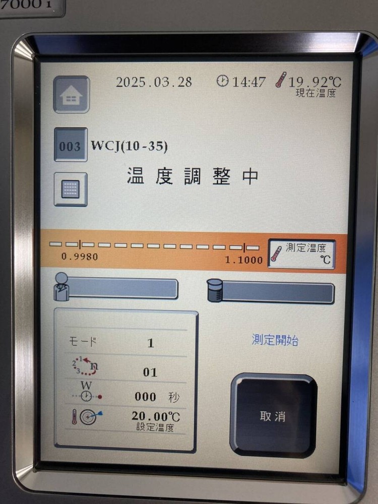 ATAGO RX-7000i Digital Refractometer Japan