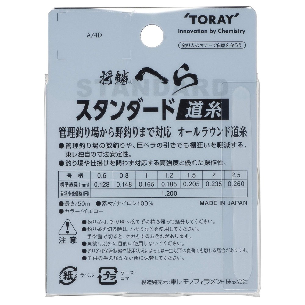 TORAY Line General Spatula Standard Road Thread 50m No. 1.2