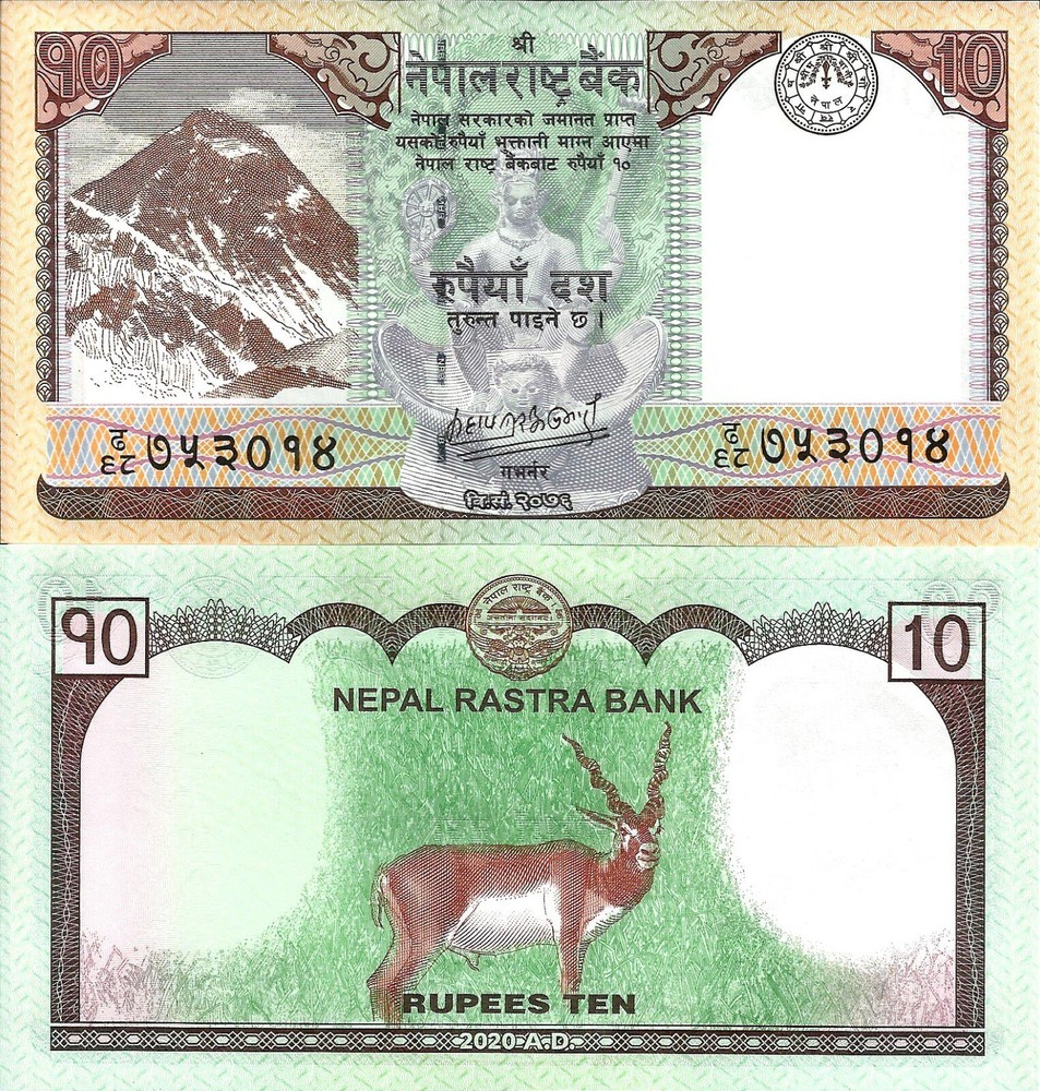 Nepal 10 rupees 2020 P-77b UNC