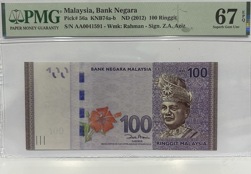 Malaysia 2012 Amazing X 7 Same Number Note Set, Include 2017 60 Ringgit All EPQ
