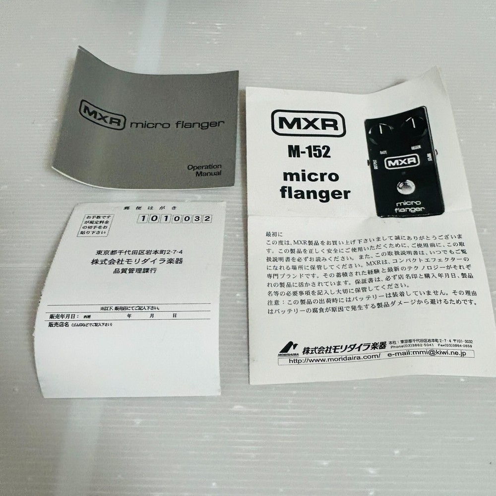 MXR Micro Flanger Guitar Effect Pedal
