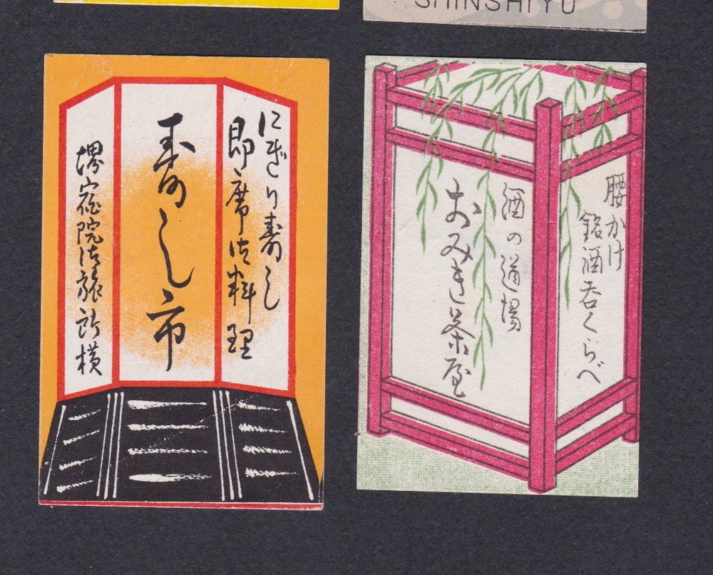 Old Matchbox  label Japan BN57215 Lantern