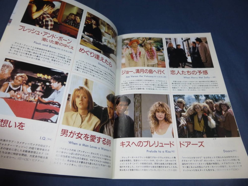 Meg Ryan Perfect Scre1Tom Hanks