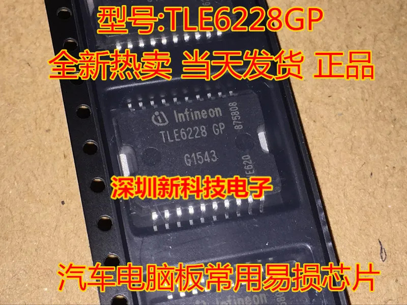 5Pcs New TLE6228GP automotive engine computer board chip
