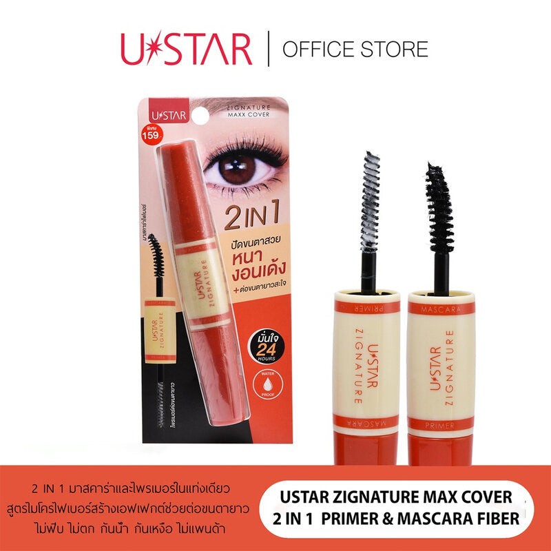 U-Star 2-in-1 Primer & Mascara - Microfiber Formula