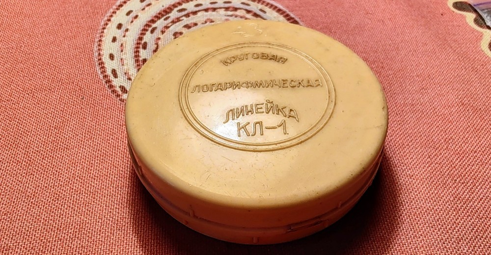 Engineer Logarithmic Mathematical Circular Slide Rule KL-1 Calculator USSR 1968