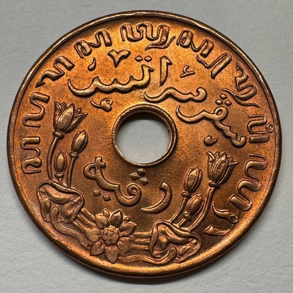 1945 Netherlands 1 Cent - S Mint Mark - Coin #C-001