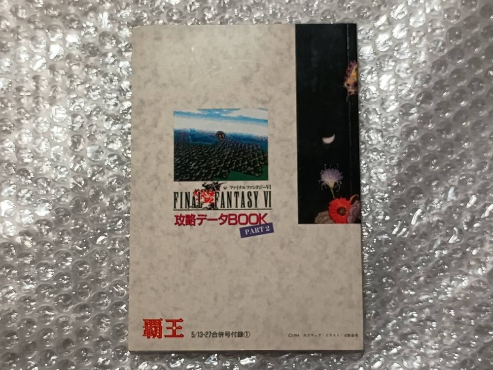 佰Final Fantasy 6 Strategy DatPART2 Haoh 5o 132Appendix