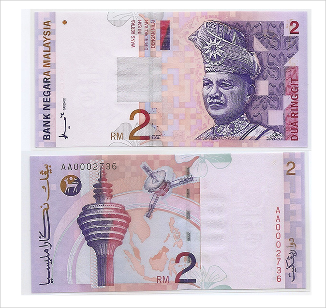 Malaysia 1996 2 Ringgit , UNC , very fast low number