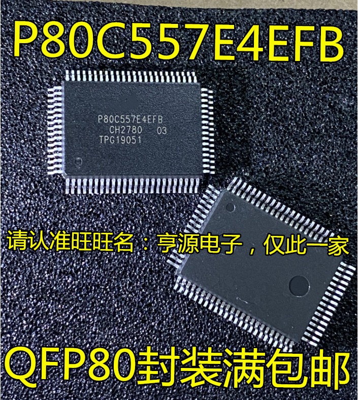 5pcs P80C557E4EFB QFP80 #98HY