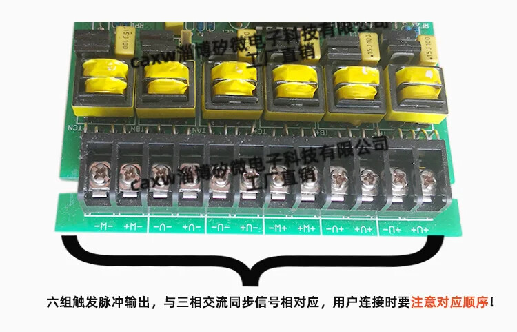 Three-phase Phase-shift Trigger Board Driver Voltage Regulator Circuit Board