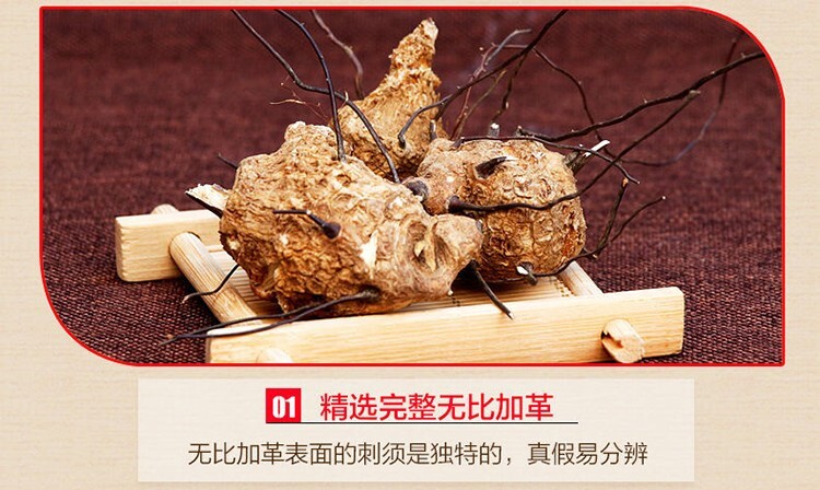 Malaysia Pure Natural Increased Male Sexual Function 正品 马来西亚 无比加革 原果250g天然壮阳男性佳品