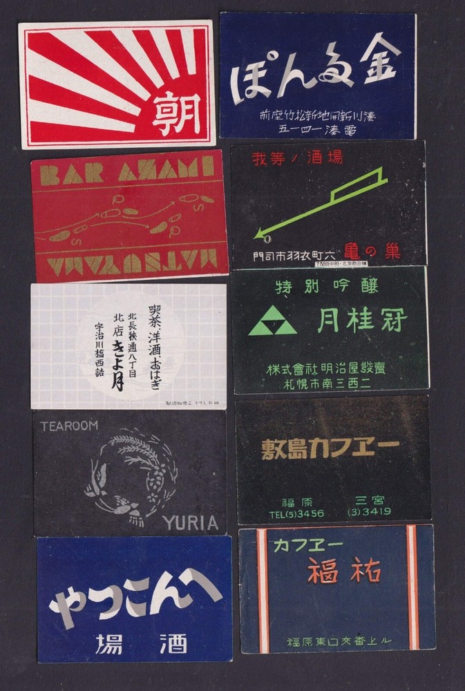 10 Old  Matchbox  label    Japan BN176237