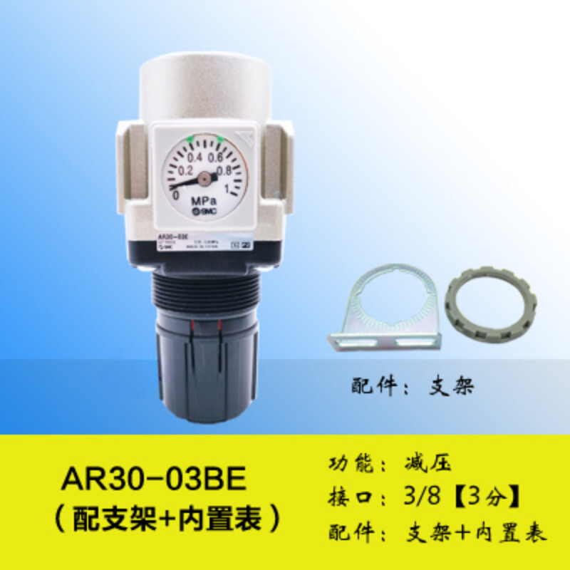 1PCS NEW FOR SMC pneumatic regulating and reducing valve AR30-03BE