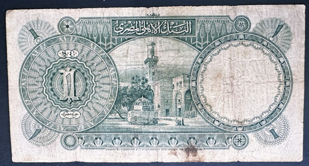 Egypt 1 Egyptian Pound Banknote 1945