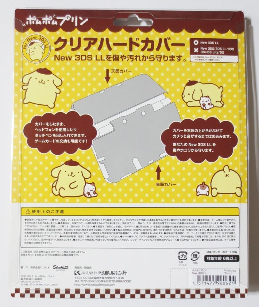Official Sanrio PomPomPurin Fruits Case