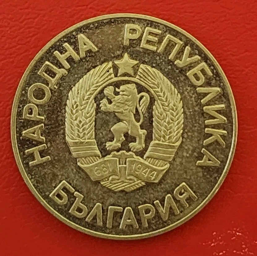 BULGARIA 2 LEVA UNC Coin 1987