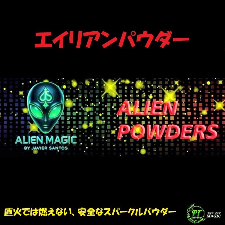 Alien Powder (Safe Sparkle Powder)