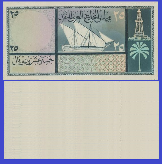 Gulf 25 rials 1962 ND - Copy