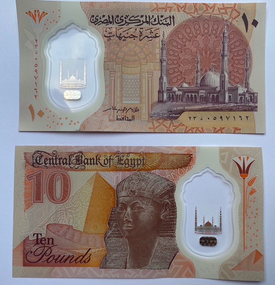 Egypt 10 Pound P New 2022 POLYMER UNC
