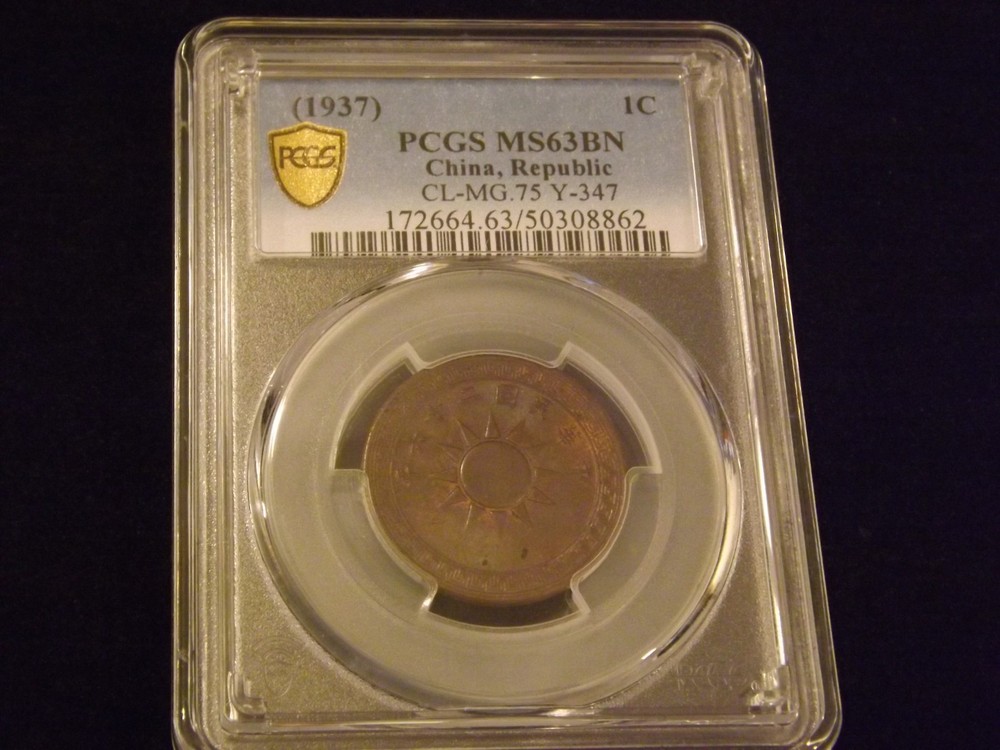1937    1C         China Republic          PCGS   MS 63 BN