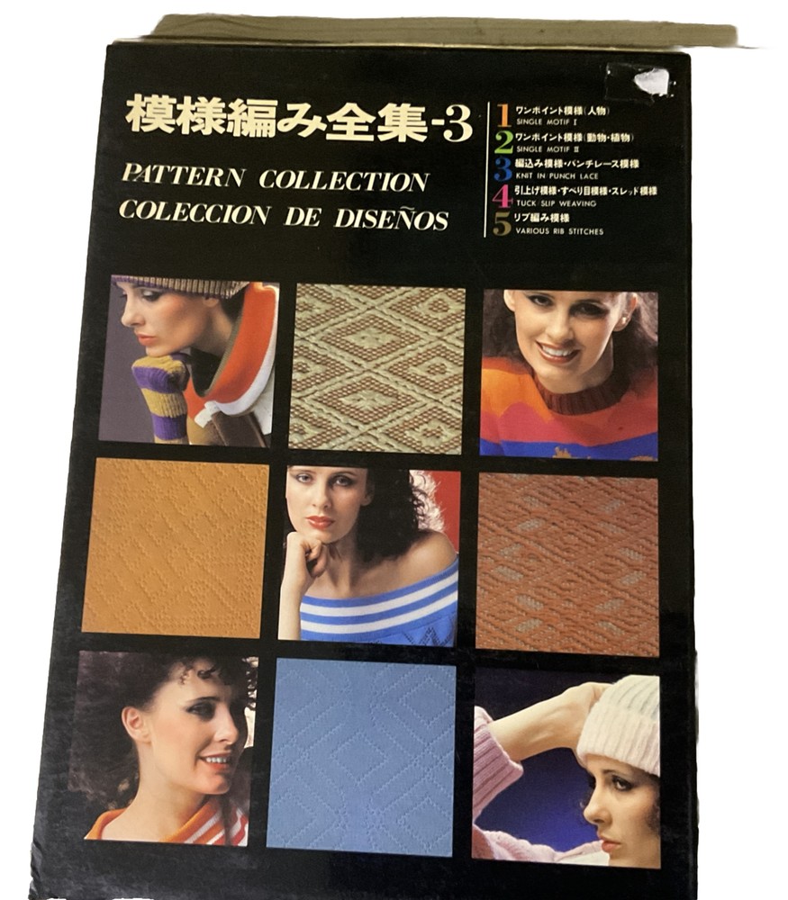 Japanese Knitting Book Set- Pattern Collection 3- (5 Pattern Booklets)