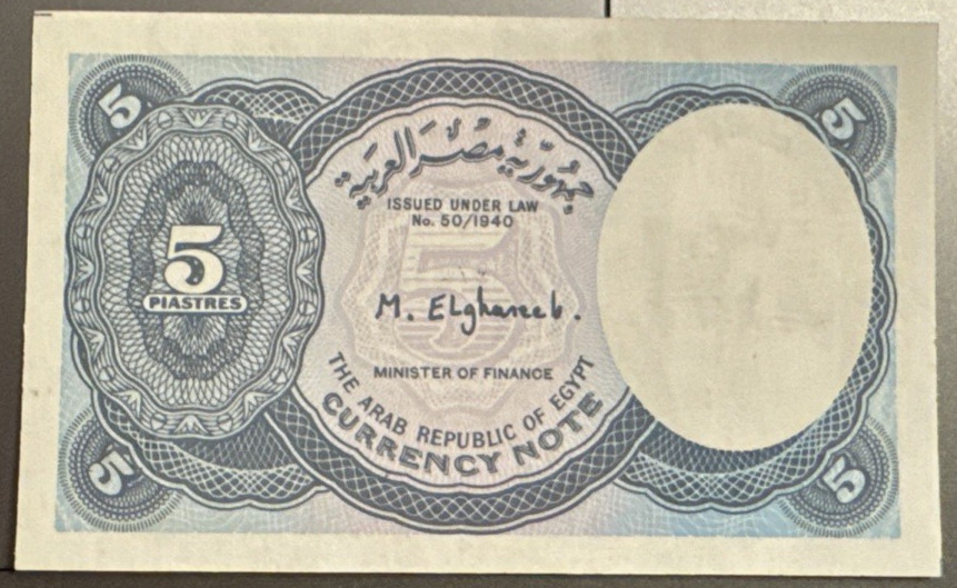 Egypt 5 Piastres 1997 Banknote VF+
