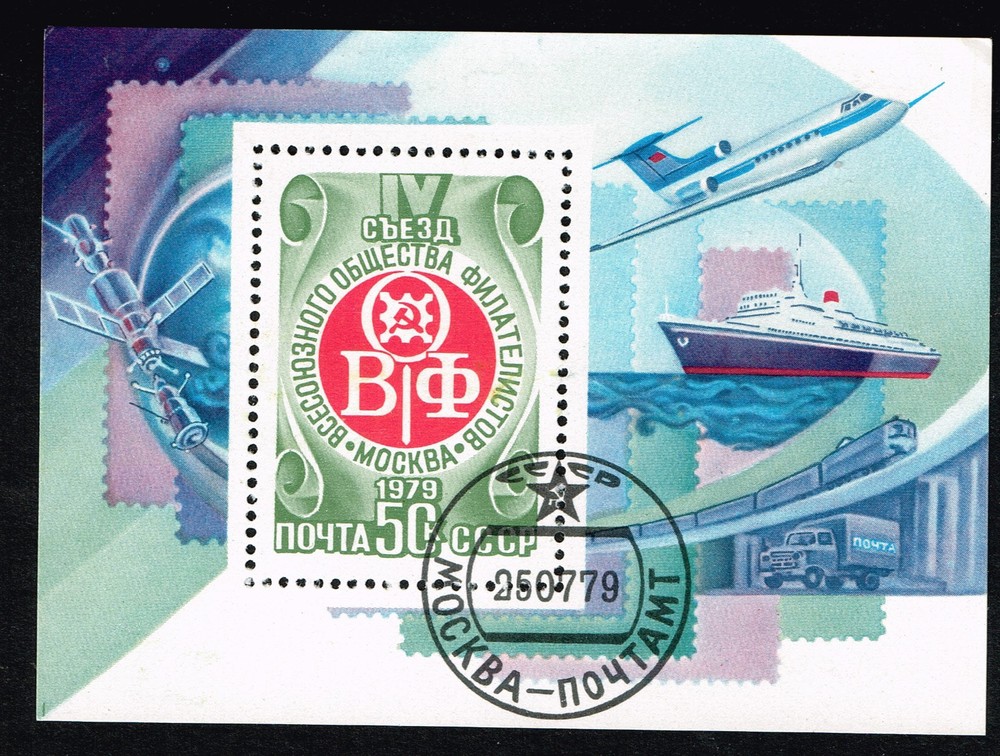 Russia Soviet Space Communication Souvenir Sheet 1979