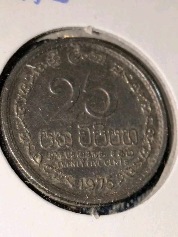 Ceylon 1975 25 Cents  Coin