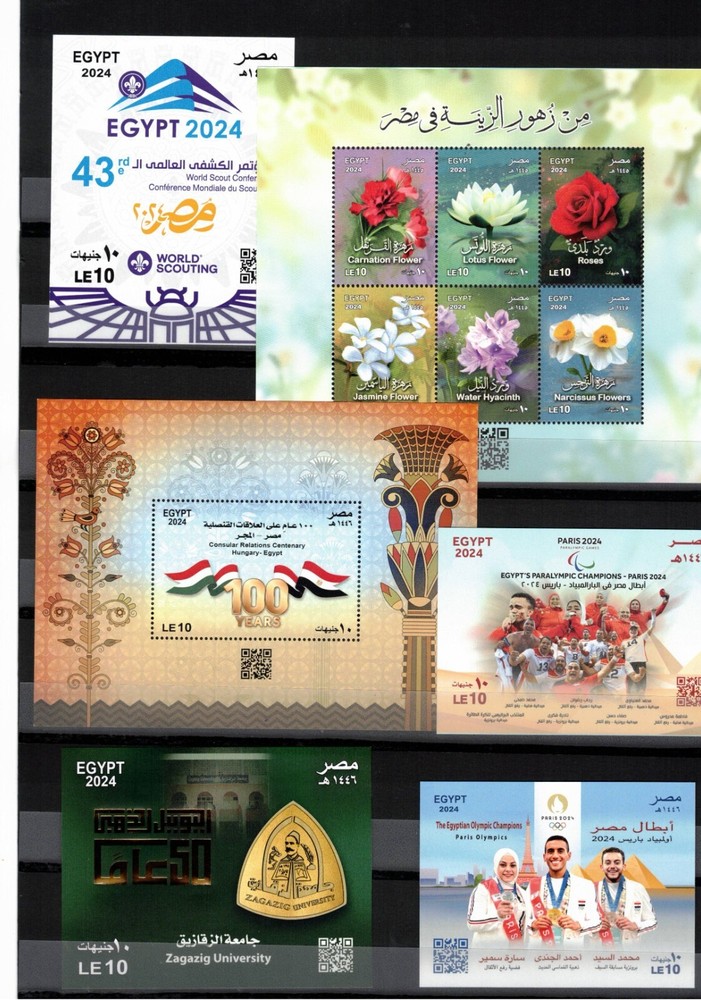 New Year 2024 Egypt Stamps Complete Set.