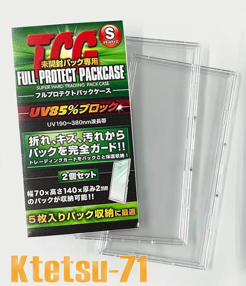 Kawashima TCG Full Protect Pack Case S Small size 2 cases