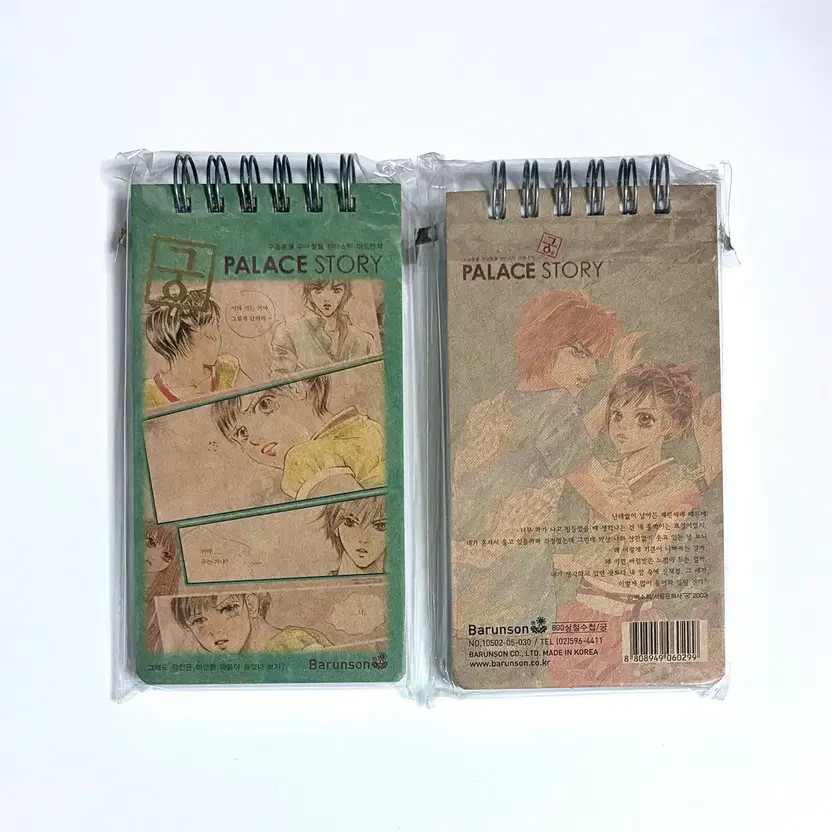 Soohee's Classic Stationery Notebook Journal Spring