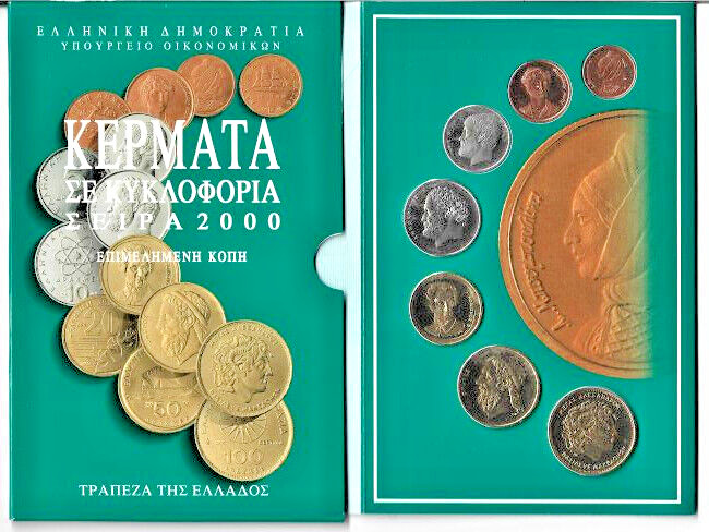 Greece KMS 2000