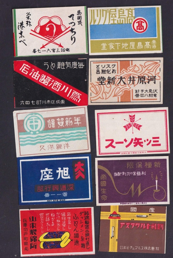 10 Old  Matchbox  label    Japan BN176276