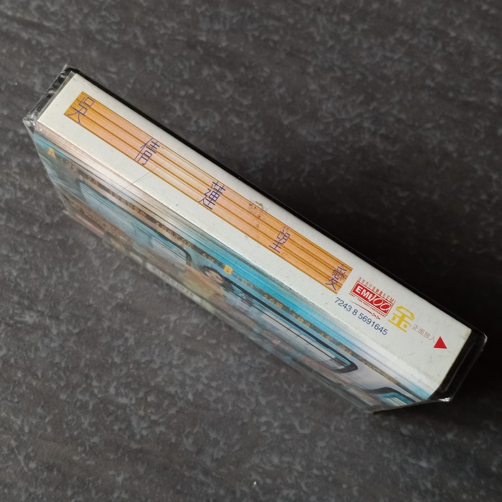 B- 吴倩莲 =望爱= 马来西亚版 磁带 未拆 Malaysia Cassette Sealed