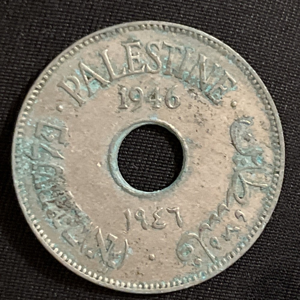 Palestine Coin  10 Mils  ISSUED 1946 B09